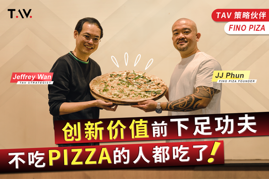 TAV 策略伙伴 | Fino Piza