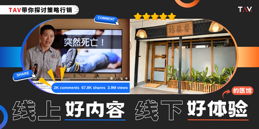 online-content-physical-experience