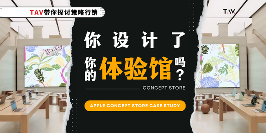 apple-concept-store