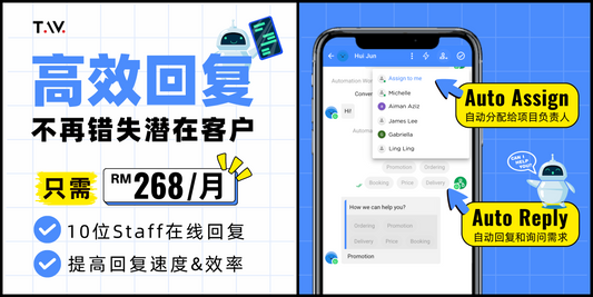 TAV 介绍好工具 | WhatsApp API